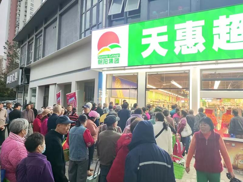 天惠超市金星家園店盛大開業(yè)！品質(zhì)生活新起點